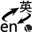 BBC
：埃斯特旺在眾多選擇中加盟切爾西是因為他相信俱樂部的計劃