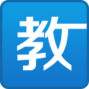 湖人官網仍掛有14年試訓圖集	！斯瑪特：兜兜轉轉我又回到了這裏